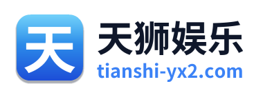 天狮娱乐
